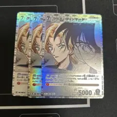 コナンカード　まとめ売り　クリス・ヴィンヤード　ベルモット　江戸川コナン