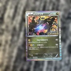 未開封品！ポケモンカード 黒いレックウザ 2026年最新】黒いレックウザの人気アイテム - メルカリ