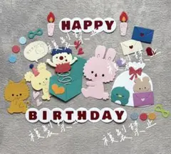 クラフト325) 誕生日 風船 ケーキ プレゼント 動物 カード アルバム
