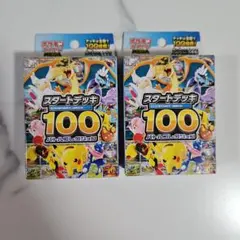 2026年最新】スタートデッキ100 未開封の人気アイテム - メルカリ