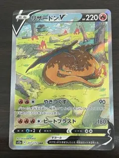 2026年最新】リザードンv sarの人気アイテム - メルカリ