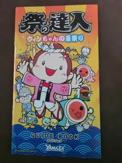 2026年最新】山佐Digiポータブル 祭の達人 ウィンちゃんの夏祭り - PSP