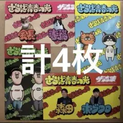 2026年最新】森東 ステッカーの人気アイテム - メルカリ