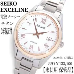 2026年最新】セイコー エクセリーヌ 中古の人気アイテム - メルカリ