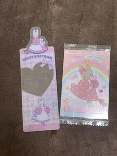 マロンクリーム セット