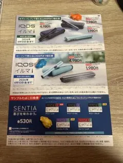 IQOSイルマ i 引換券　センティア　当日発送！！