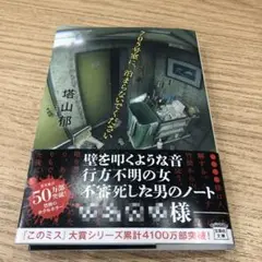 705号室に、泊まらないでください