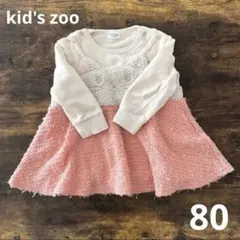 キッズズー ネコちゃんチュニック トレーナー ピンク ツイード 女の子 80