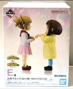 一番くじ 僕のヒーローアカデミア 幸せの上に E賞 お茶子＆トガ　幼少期