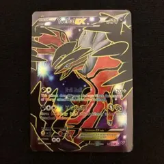 イベルタルEX SR XY1 コレクションY 063/060 - メルカリ