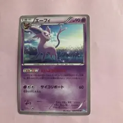 ポケモンカード エーフィ 旧裏 サイケこうせん でんこうせっか - メルカリ