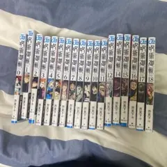 【帯付き】呪術廻戦　漫画 0〜18　セット