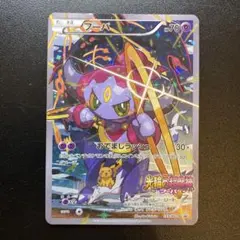 大特価】 ポケカ 引退品 フーパ XY-P プロモ 映画 - メルカリ