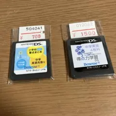 Nintendo DS Benesse 得点力学習 ソフト 2本セット