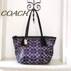 週末セール♡【COACH】コーチ　トートバッグ ポーチ　パープル　シグネチャー