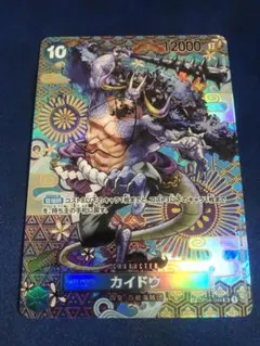 カイドウ SR SP(スペシャルカード) OP04-044