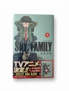 SPY×FAMILY 8