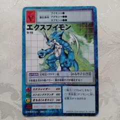 エクスブイモン St-113 デジモンカード