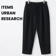 ITEMS M ウールタッチ テーパードパンツ ブラック