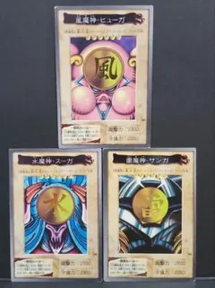 遊戯王バンダイ版 風魔神-ヒューガ 1999年製 希少 絶版 状態良 美品