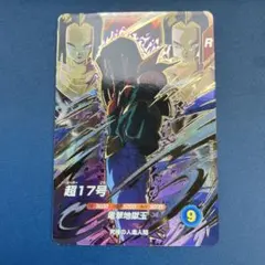 2026年最新】ヒーローズ 超17号の人気アイテム - メルカリ