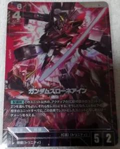 ガンダムカード　ガンダムスローネアインR+　GD04-036　パラレルのサムネイル