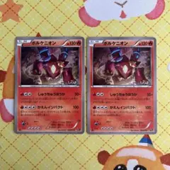 ボルケニオン CP5 幻·伝説ドリームキラコレクション 008/036 - メルカリ
