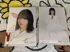 櫻坂46 森田ひかる 生写真 Nobody's fault BAN
