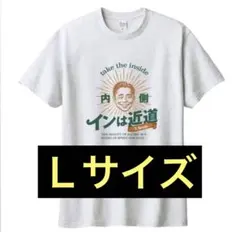 岩田康誠 インは近道 Tシャツ Mサイズ 未使用 未開封 岩田康誠 インは近道 Tシャツ グレー Mサイズ - メルカリ