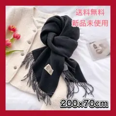 【残り3点】大判マフラー ブラックグレー カシミヤ風 シンプル 冬物 柔らか