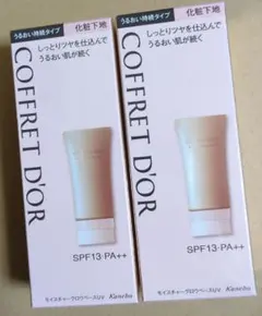カネボウ コフレドール モイスチャーグロウベースUV 2個セット