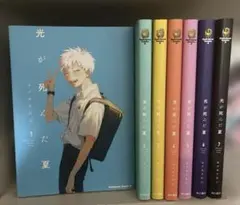 光が死んだ夏　1〜7巻セット　漫画　単行本　全巻セット