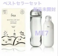 新品未開封】イプサ ベストセラーセット ME5 新品未開封 免税店限定
