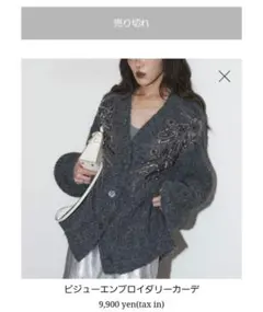 【未開封】ANDREA&COビジュー付きグレーオーバーサイズカーデ