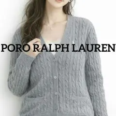 ✨【極美品】✨PORO RALPH LAUREN ケーブルニット　カーディガン