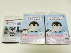 コウペンちゃん ニードルフェルト ハマナカ ハンドメイド 羊毛フェルト