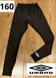 UMBRO アンブロ ロングタイツ 160