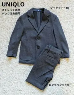 UNIQLO ユニクロ 入学式 セットアップ上110下120 ストレッチ 卒園式