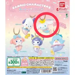 サンリオキャラクターズ　マーメイドスイング　シナモロール　シナモン