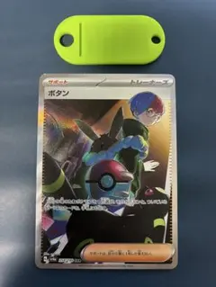 ポケモンカード ボタン SARのサムネイル