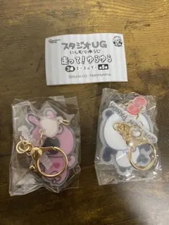スタジオUG 走って！ゆらゆら3連キーホルダー　ラブラビット　ごきげんぱんだ