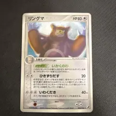 リングマ ★ 拡張パック 金の空、銀の海 084/106 ポケモンカード