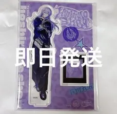 にじさんじ 星導ショウ アイシャドウ アクスタ