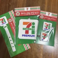 セブンイレブン ハッピーくじ H賞 ラバーコレクション