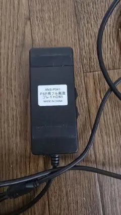 【PSP用 フル画面】ANS-P041【ジャンクHDMI出力】