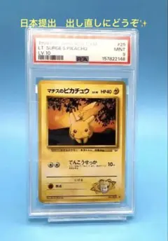 わるいブースター 旧裏 CGC10 PSA10相当 わるいブースター 旧裏 CGC10 PSA10相当 - メルカリ