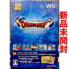 ドラゴンクエスト I・II・III ドラクエ 任天堂 Wii ソフト