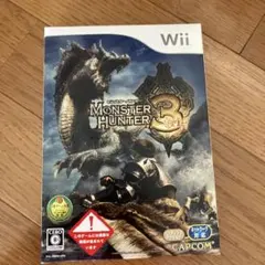 モンスターハンター3 トライ