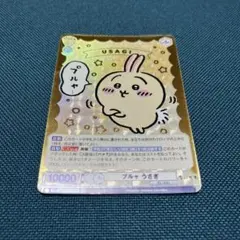 300枚限定【非売品】ひこにゃん トレーディングカード なつやすみ