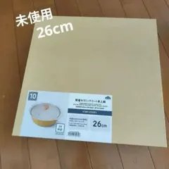 HOME COORDY 深型軽量セラミックコート卓上鍋　26cmのサムネイル